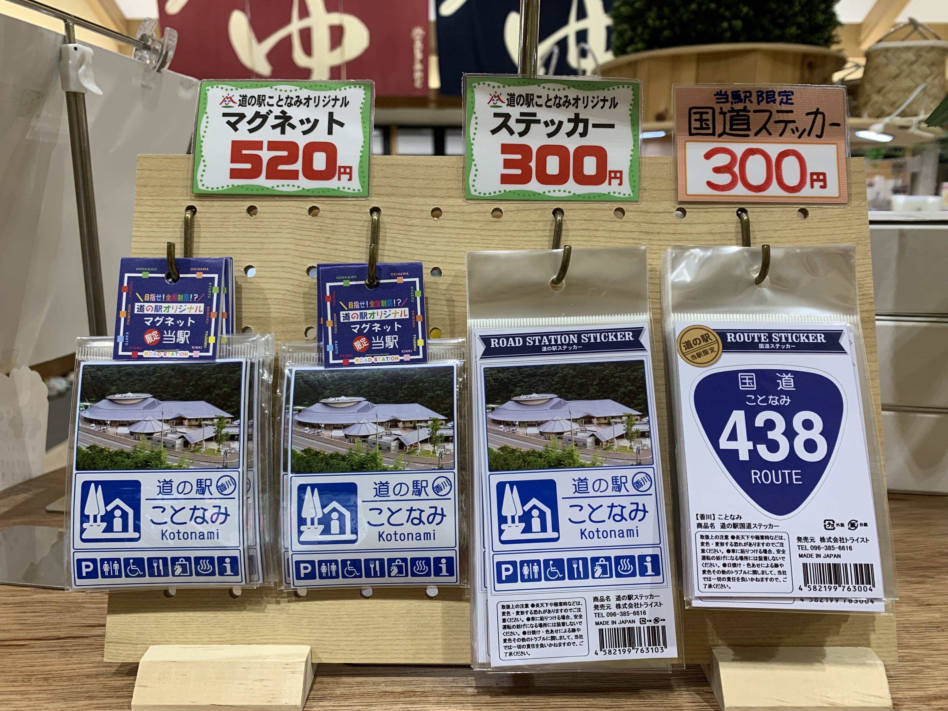 道の駅 ステッカー 全種類 Amazon.co.jp: 道の駅国道ステッカー 国道218号線 道の駅通潤橋