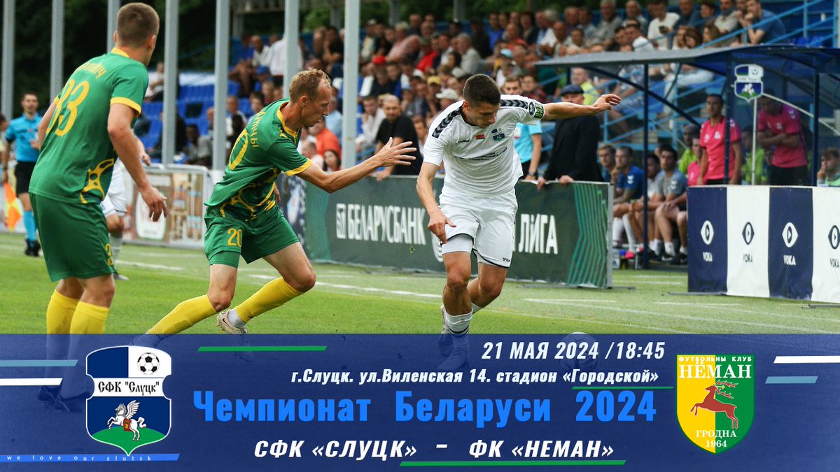 СФК Слуцк (@slutsksfc) on Twitter photo 