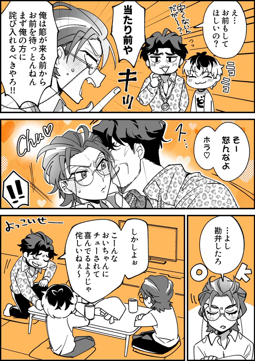 #0630サカ零アンソロ のネーム案出し中にいくつか考えた中で、ページ数諸々の関係で没にしたやつのらくがき…✒️
テーマが良すぎるので色々捗りますね本当にね

これは付き合ってないけど○○日後にサカ0️⃣になる3人🍻🍻🍻 