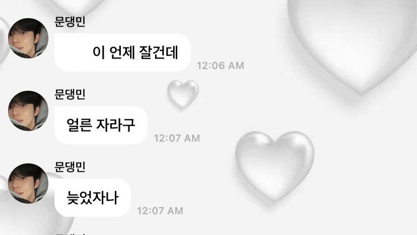 잘 잤으면 하는 게 사랑이라고 했는데..
우리 문상민 오빠는 맨날맨날 ..🥹🫂