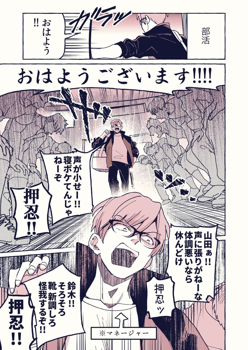 口の悪い男子校マネージャーのサポート力が凄すぎる(2/6) 