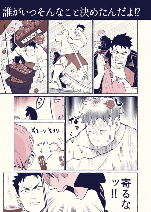 口の悪い男子校マネージャーのサポート力が凄すぎる(6/6) 