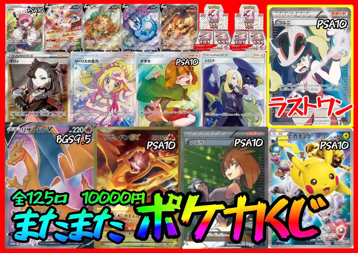 ポケモン - キハダ　エリカ　ミモザ　ゼイユ　4セット専用出品 2503006298481041_01_636.jpeg