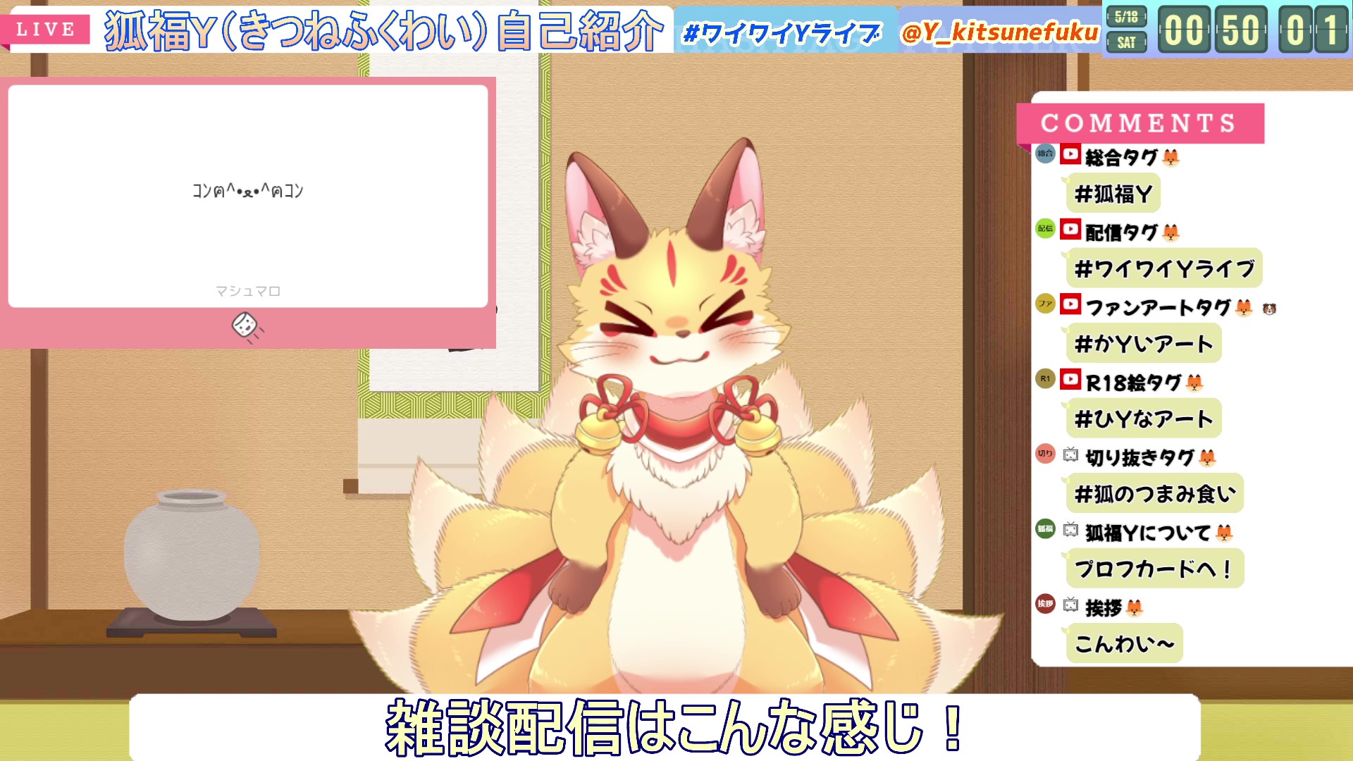 狐福Y🦊 @多才なゲラもふ九尾狐ケモVtuber (@Y_kitsunefuku) / X