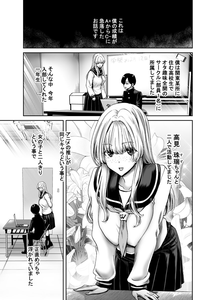 珠瑞ちゃんのえっちなおくち(堀博昭)｜無料エロ漫画試し読み