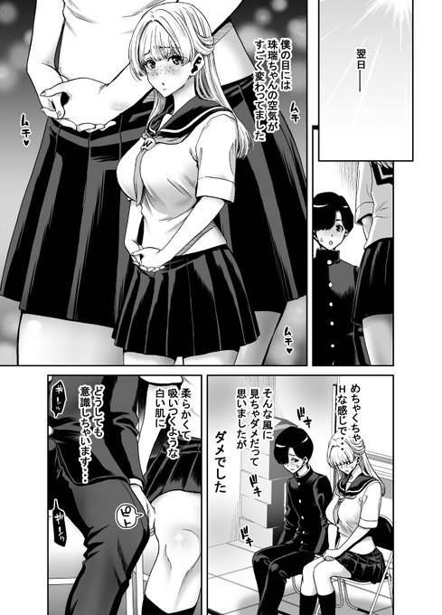 内容は 初めての彼氏×彼女の関係になった主人公君が相手の「長ぁ～い舌」にメロメロにされちゃって 