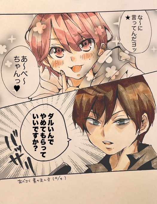 だらたぬ🐜@⛄️📦💜🧡(@612628Ai) さんのマンガ一覧 : いいね順 : 26