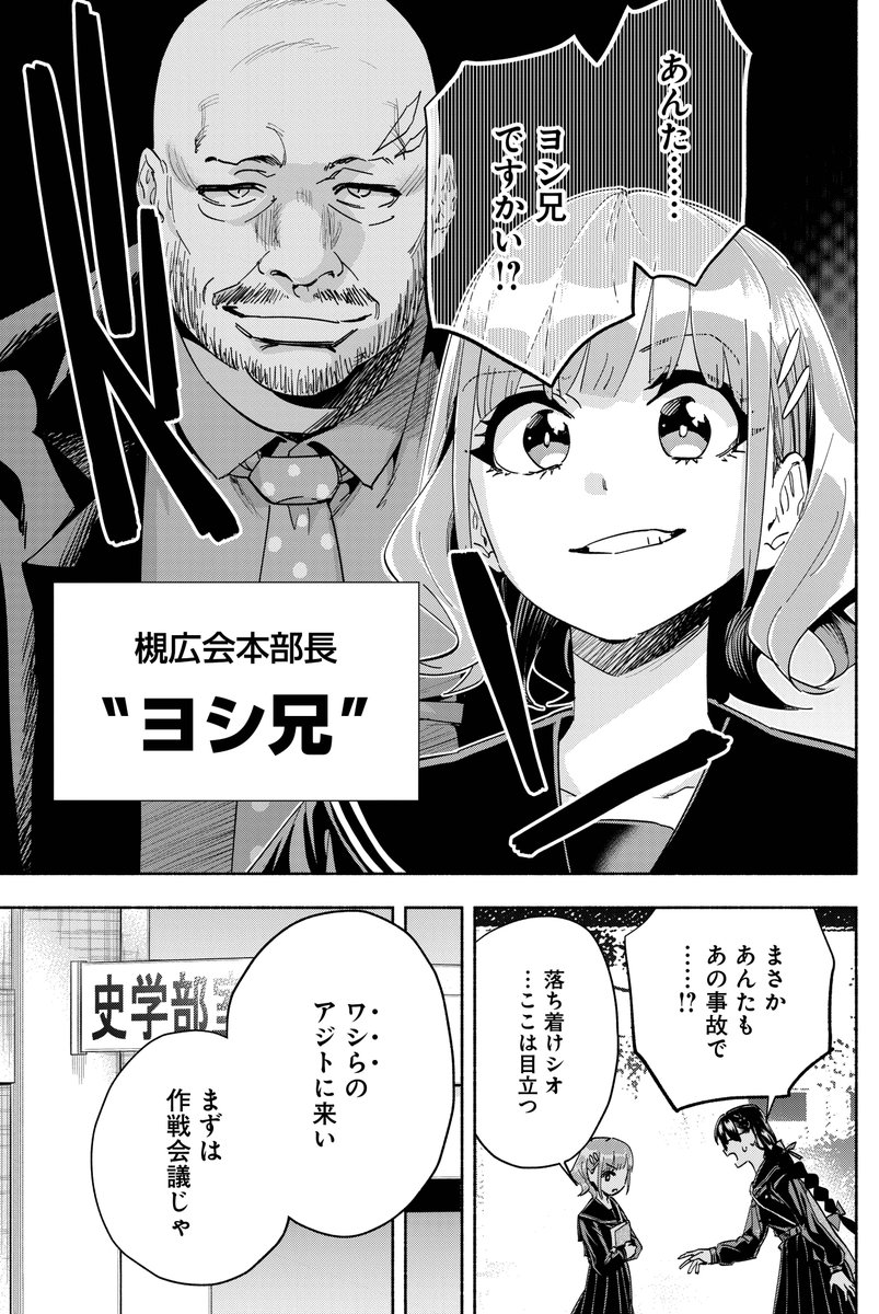 (2/2)
任侠憑依系バトルコメディ
『アウトレイジョウ』1⃣巻分無料開放中ッ💥🔫
https://t.co/pNNZUYA9lH 