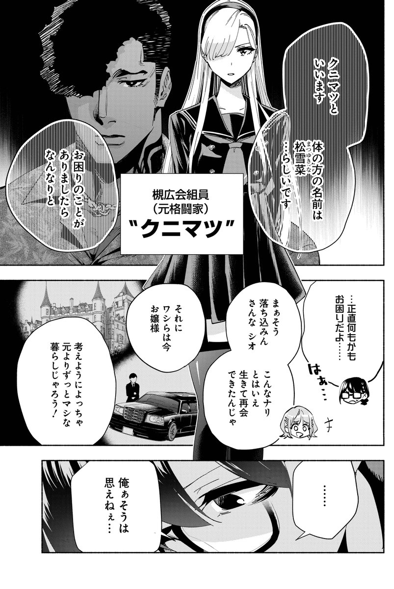 (2/2)
任侠憑依系バトルコメディ
『アウトレイジョウ』1⃣巻分無料開放中ッ💥🔫
https://t.co/pNNZUYA9lH 