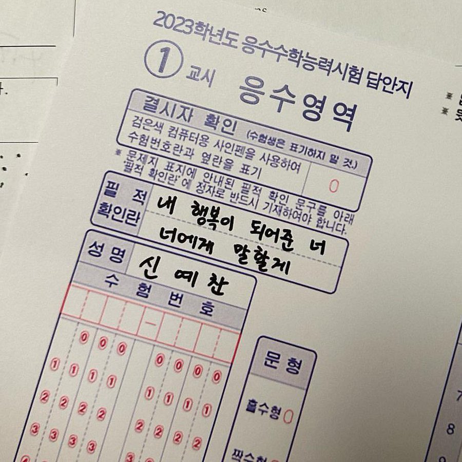 vely_chani's tweet photo. 예찬이 글씨 너무 좋아..
군대에 있을때 책 필사하면서 글씨 연습했다는 사실도ㅠㅠ
편지 마무리는 항상 -예차니- 인것두... https://t.co/U6KXuQeipm