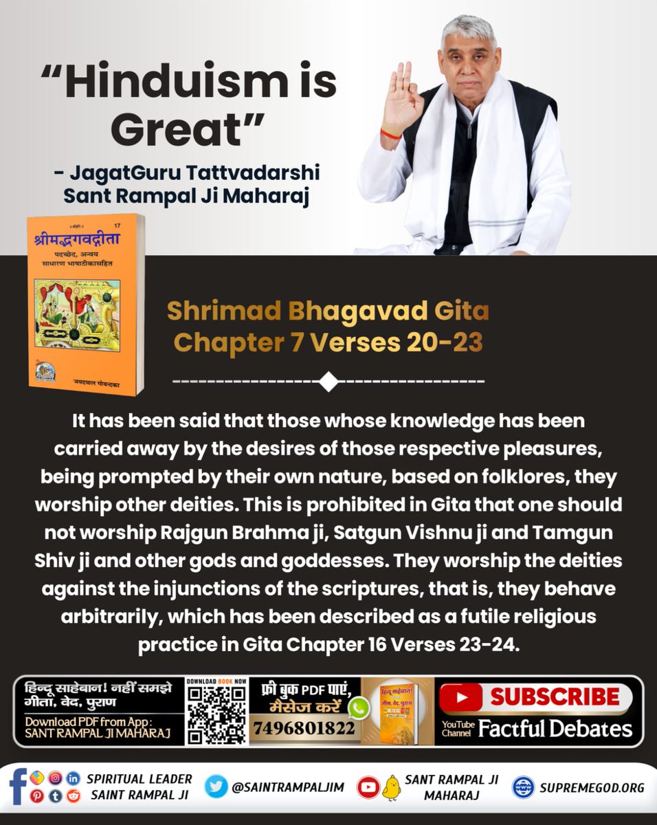 Gita Chapter 7 Verses 20-23 It is stated Those whose knowledge has been carried away by the desires of those respective pleasures, being prompted by their own nature, based on folklores, they worship other deities. #गीता_प्रभुदत्त_ज्ञान_है इसी को follow करें #SantRampalJiMaharaj