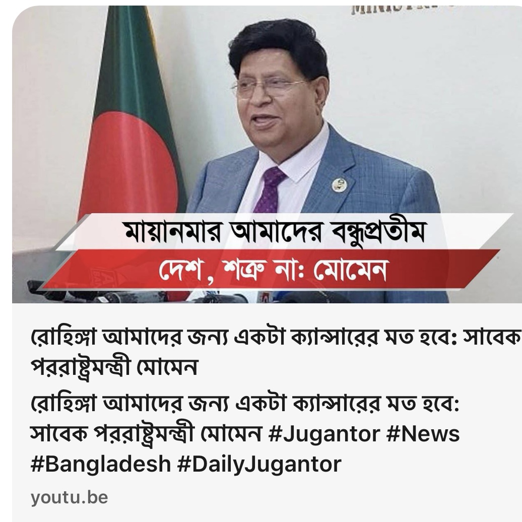 'Myanmar is our friend. Rohingya are like a cancer for us.'

Dehumanising an entire population isn't diplomacy, it's a disgrace. In a wild interview, former foreign minister A K Momen blames UNHCR for blocking repatriation to protect their jobs and accuses foreign NGOs of hidden
