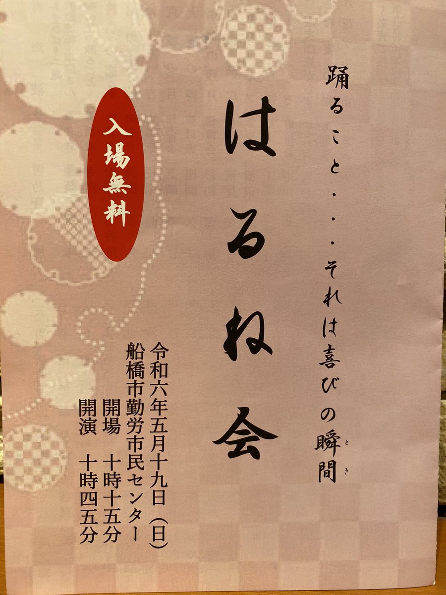 ふふ🤭今年もご一緒に📷
第95代内閣総理大臣衆議院議員の
野田佳彦先生と。
花まきも楽しかったですね😊
#春謡妙鈴