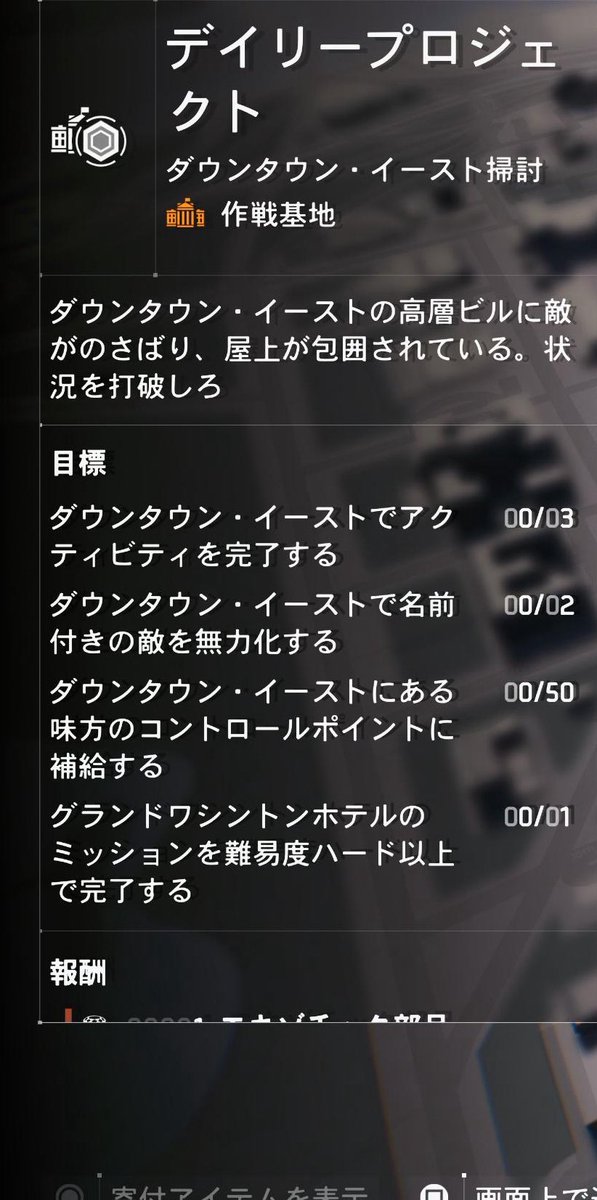 こんにちは😊 5月19日更新の装備マップです‼️ チェスカ、バッジャーがいいですね✨ 今日も楽しい厳選へLet’s go‼️ #TheDivision2 #MAP #ディビジョン2 #装備マップ #装備厳選