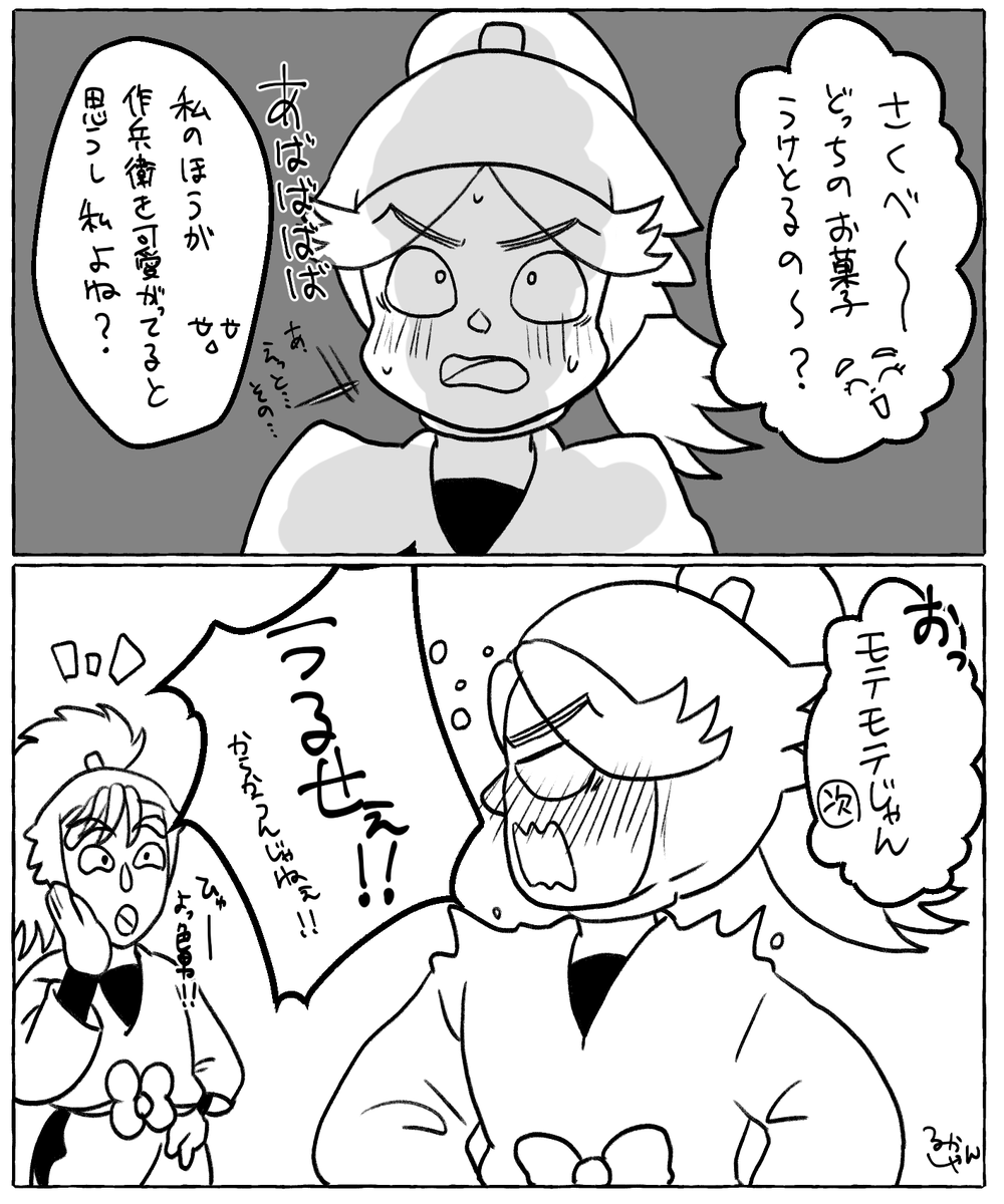 RKRNプラス
注意🌸顔あり
ふりかけさん家の子をお借りしてtmtを揶揄ってみた 