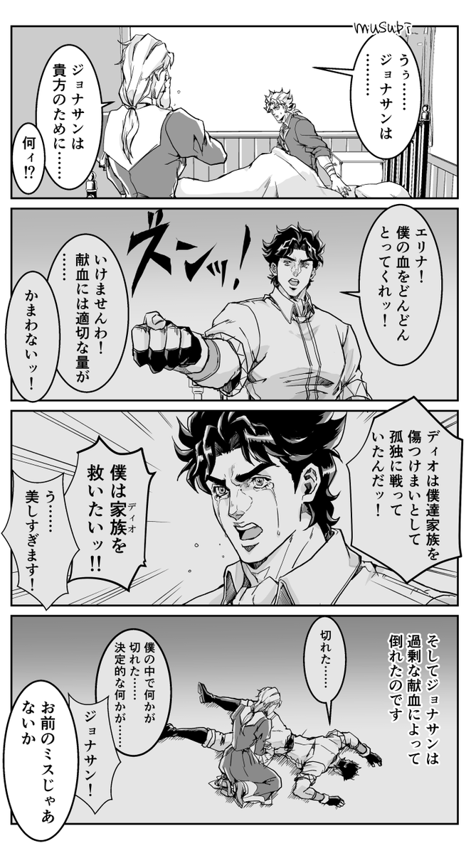 たのしいジョースター一家 その33 五枚
(まだ続いてた) 