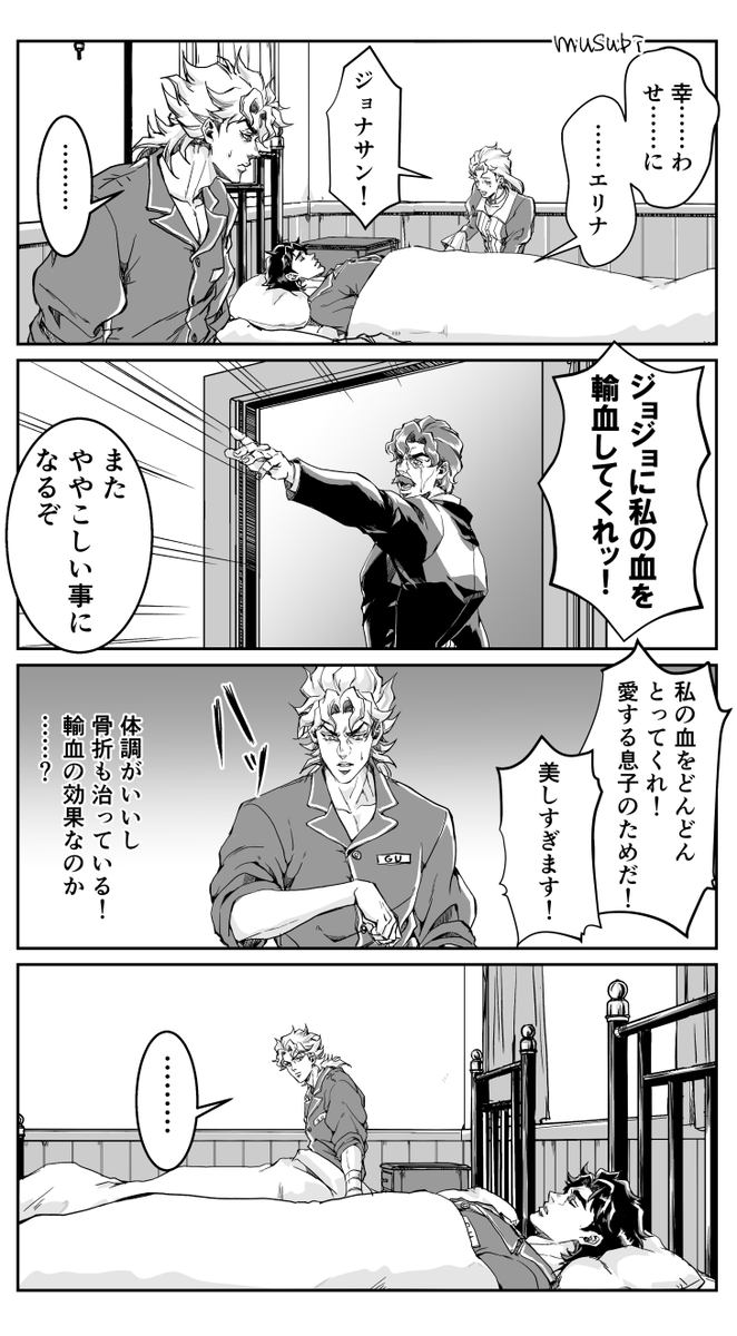 たのしいジョースター一家 その33 五枚
(まだ続いてた) 