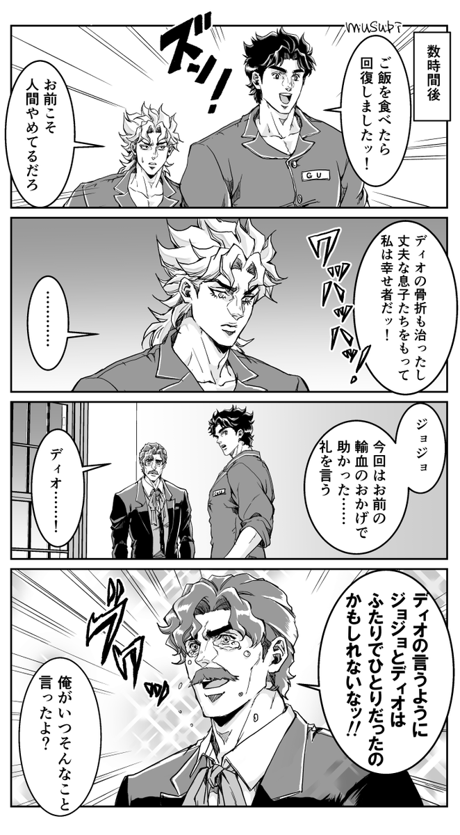たのしいジョースター一家 その33 五枚
(まだ続いてた) 
