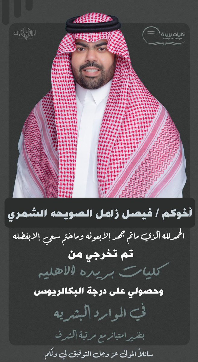 الحمدلله على التمام