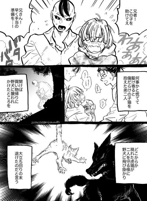 【脹+ゆじ】おにいちゃんに会いに来るおとうとの話(1/3)※が傷付くシーンがあります※画面が暗いと見えない部分があります 