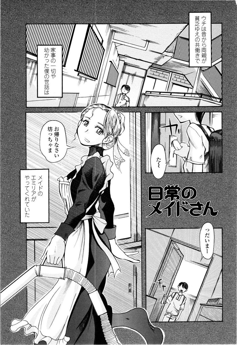メイドさんに筆おろししてもらう漫画
「RT/♥」をタップして拡散にご協力ください! 