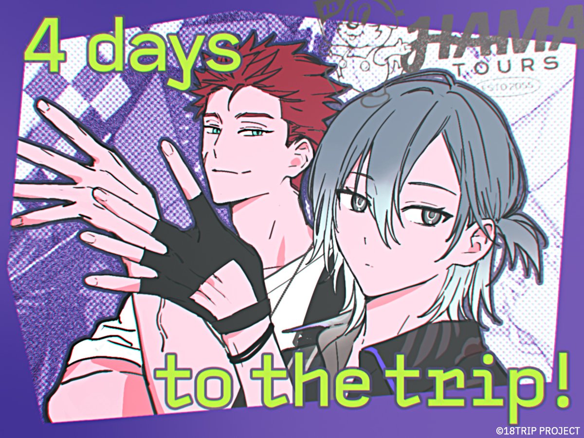 ✈️リリースカウントダウン✈️ ㅤ #エイトリ 5月23日リリースまで