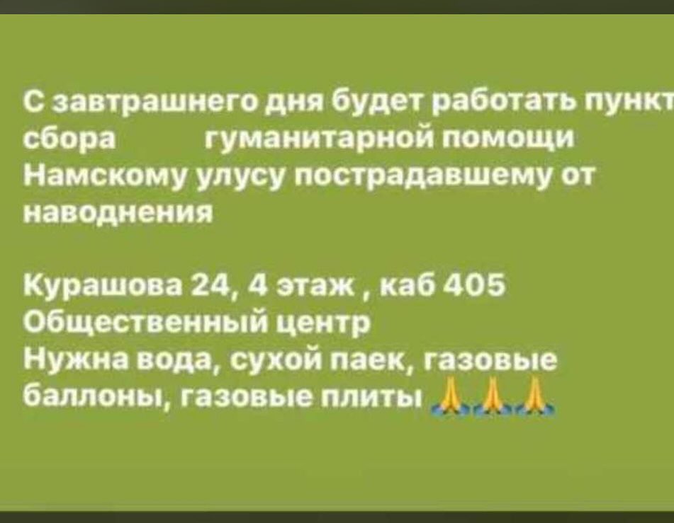 Более точная информация ‼️