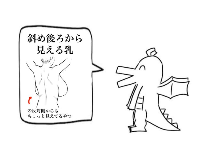 好きな性癖発表ドラゴン 