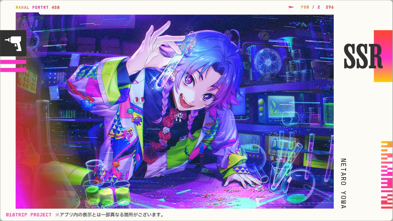 18TRIP エイトリ ぱしゃこれ 夜半 子タろ 80枚セット ぱしゃこれ アニメイトカフェ 缶バッジ エイトリ 18trip 夜半 子