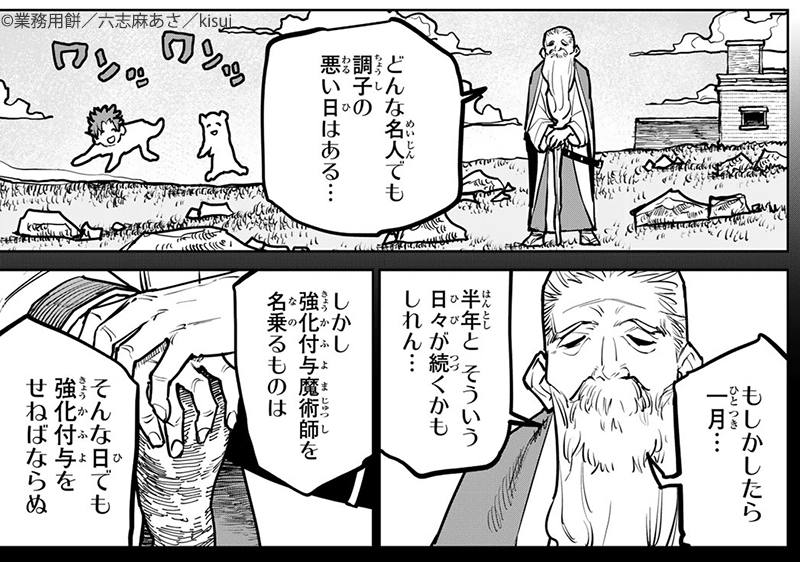 コージと対峙しながら、強化付与の基礎を思い返すレイン。(ギャグ少なめでお届け回)

『追放された #チート付与 魔術師は気ままなセカンドライフを謳歌する。 ～俺は武器だけじゃなく…～』
🆓無料話(第40話)公開中!
📚https://t.co/8wRSGhz0tu
第10巻 6/7(金)発売!!
#月マガ基地 
