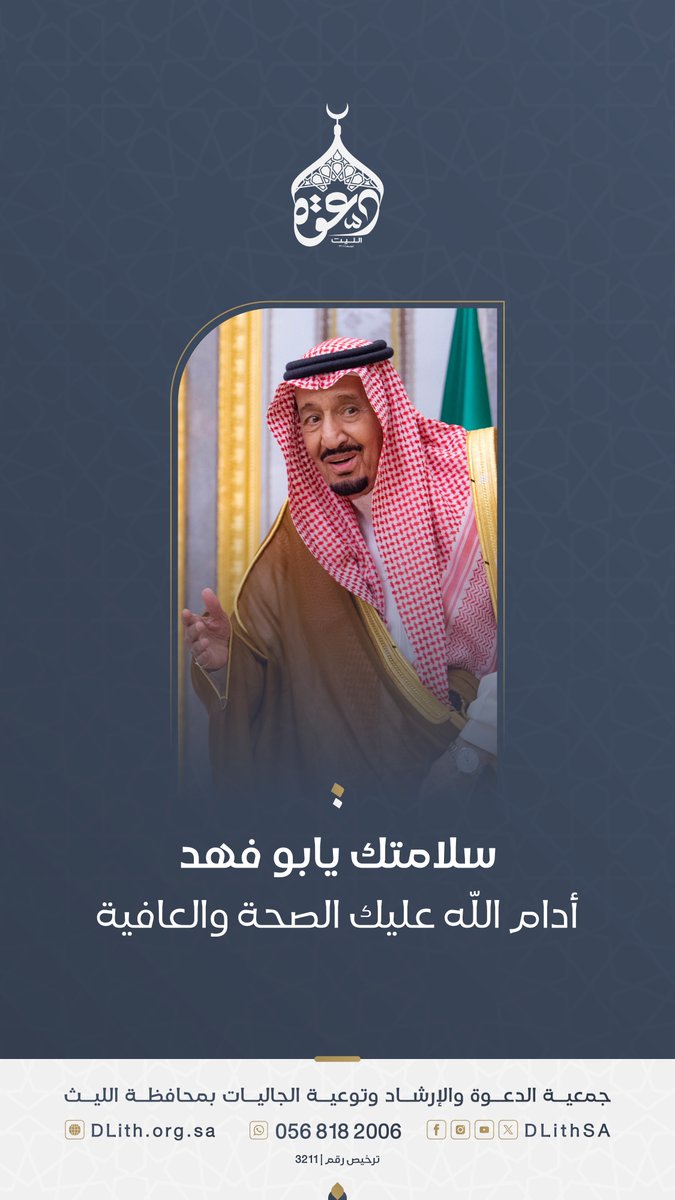 DLithSA's tweet photo. اللهم اشف خادم الحرمين الشريفين 
وألبسه ثوب الصحة والعافية يا رب العالمين .

 #الله_يشفي_خادم_الحرمين
#سلمان_بن_عبدالعزيز https://t.co/IHG0pG7Jih