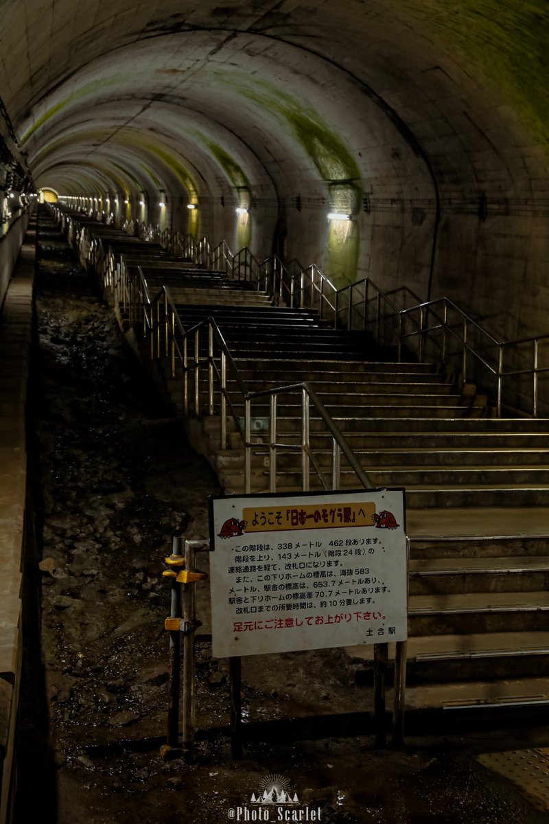 群馬県にある｢日本一の地下駅｣は、駅というより地下迷宮の世界だった