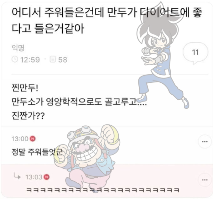 OOyat02's tweet photo. 와리오웨어
캐해가 이따구여서죄송합니다 https://t.co/SKKzvBuzhJ