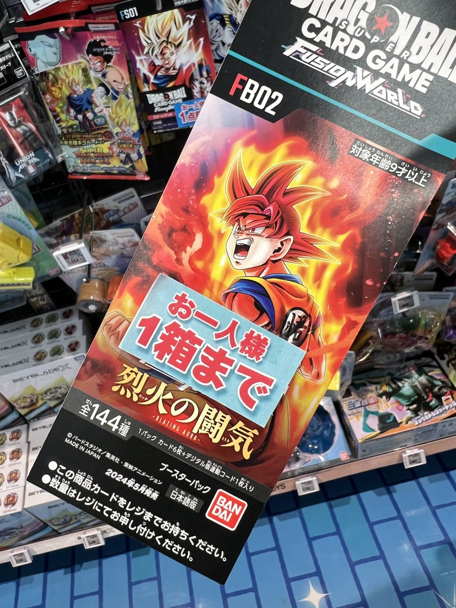 _koi03's tweet photo. ドラゴンボール代行！
2BOXまで買えます🙆‍♀️

DM先着！
買えなかった方にはスタンプで返信になります💦 https://t.co/95FPozpY1M