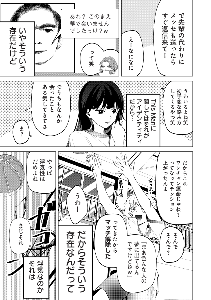 トロッコ問題解決するギャル(3/5) 