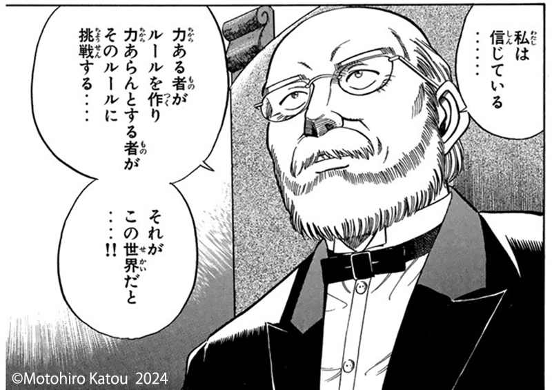そんなルールでこの世界はまわっている・・!

ミステリの金字塔
『Q.E.D. 証明終了』#QED証明終了
🆓無料話(ゲームの規則) 1話まるまる公開中!
📚https://t.co/KjdAefNGGm
#月マガ基地 