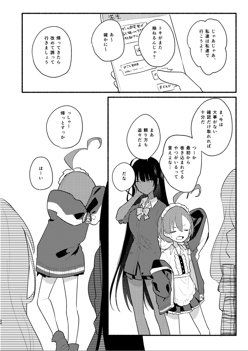 (6/6) 