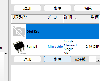 オレはDigi-k◯yを消滅させられる