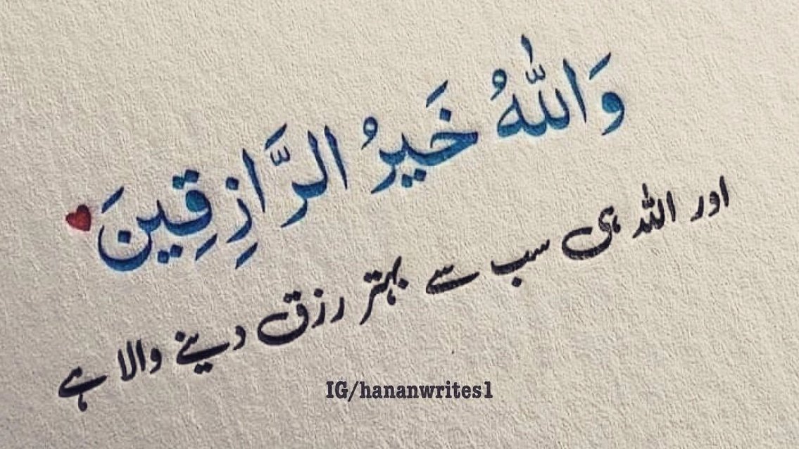 Muhammad irfan (@smily_irfan) on Twitter photo 🌹السلام علیکم🌹
💐 اور اللہ ہی سب سے بہتر رزق دینے والا ہے💐 
🌺بے شک🌺 🌹السلام علیکم🌹
💐 اور اللہ ہی سب سے بہتر رزق دینے والا ہے💐 
🌺بے شک🌺