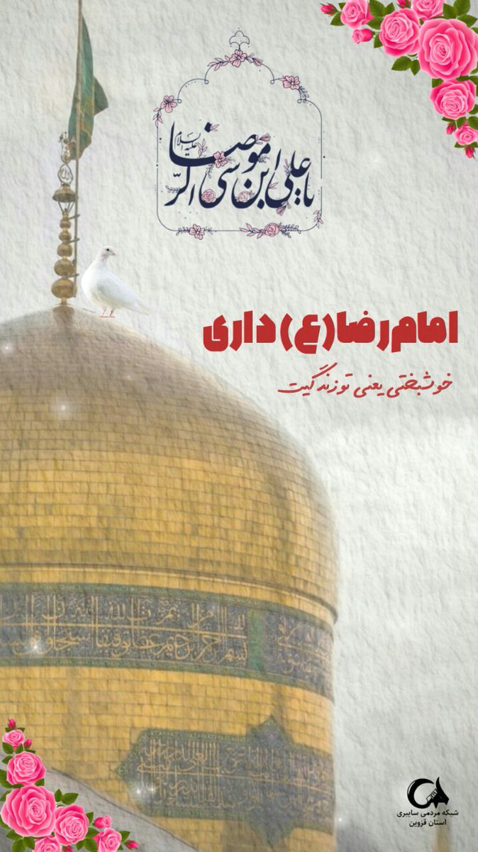 Homa17530521061's tweet photo. امام رضا (ع):
ایمان‌ یک‌ درجه‌ بالاتر از اسلام‌ است‌ ، و تقوا یک‌ درجه‌ بالاتر از ایمان‌است‌ ، و به‌ فرزند آدم‌ چیزى‌ بالاتر از یقین‌ داده‌ نشده‌ است‌.
(تحف‌ العقول‌ ، ص‌ ۴۶۹)

#برکت_ایران
#جان_ایران https://t.co/lpF3Zg8A43