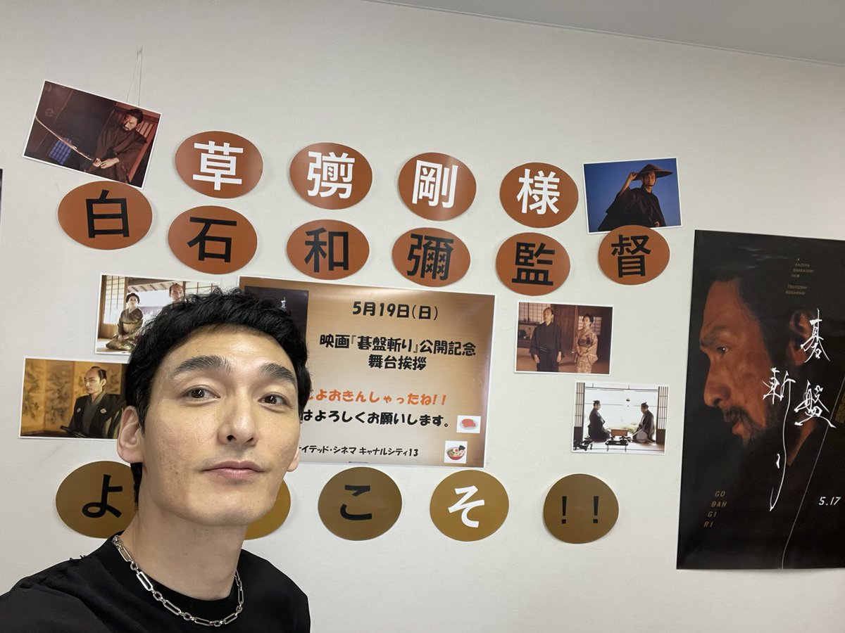 ksngtysofficial's tweet photo. まもなく
舞台挨拶だよー
#ごばんぎり https://t.co/pFySsv6HGM