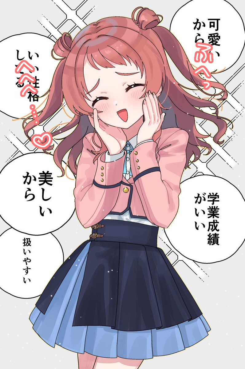 花海さんかわいいね 