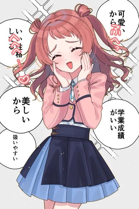 花海さんかわいいね 