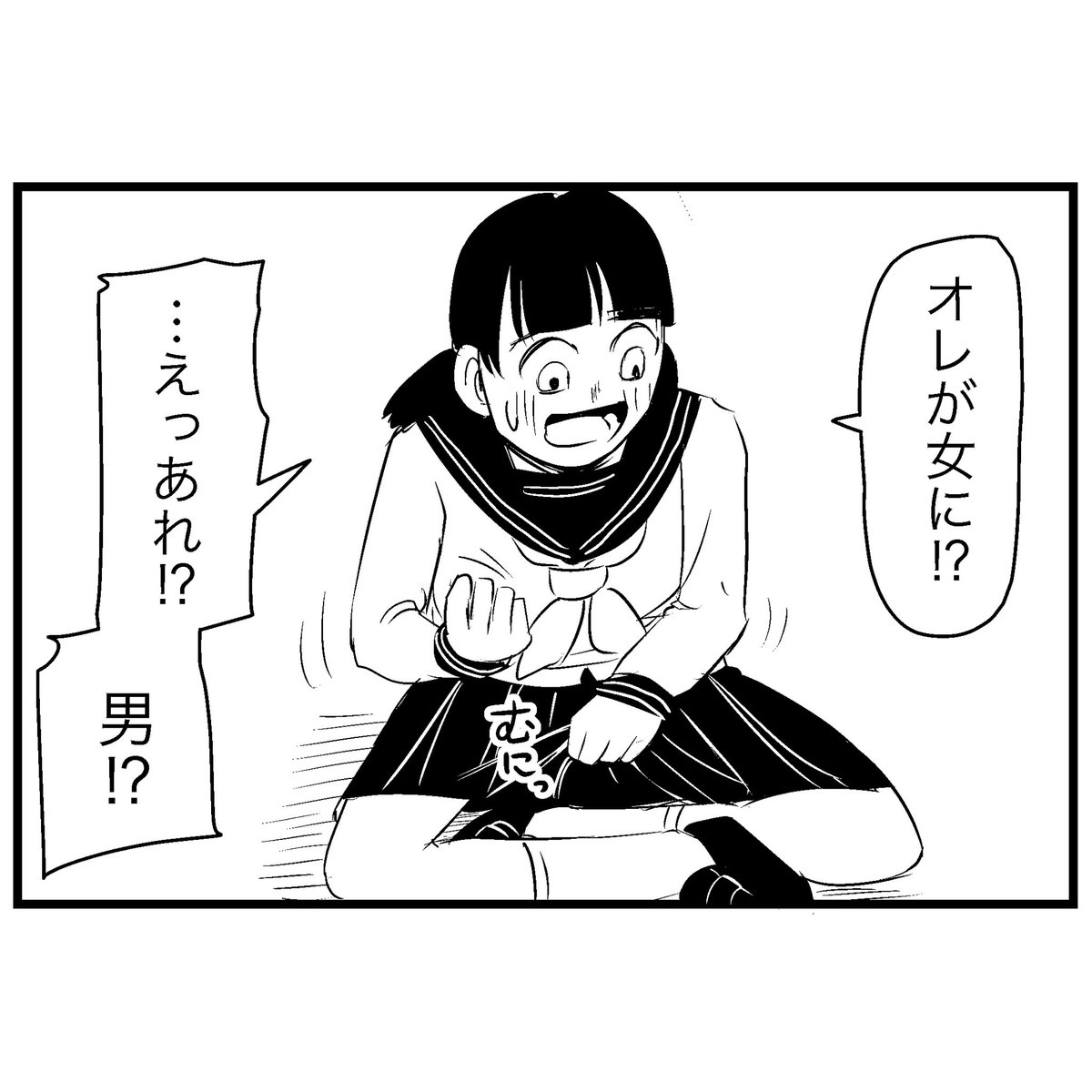 私(俺)たち入れ替わってるー!? 