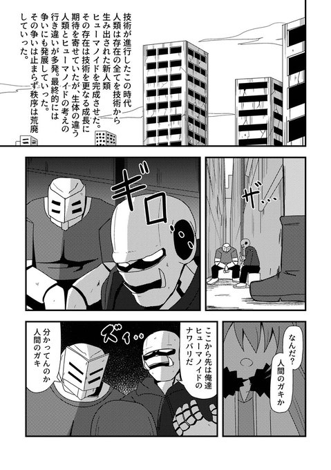 仲直りする話(1/14)
#COMITIA148   #コミティア148 