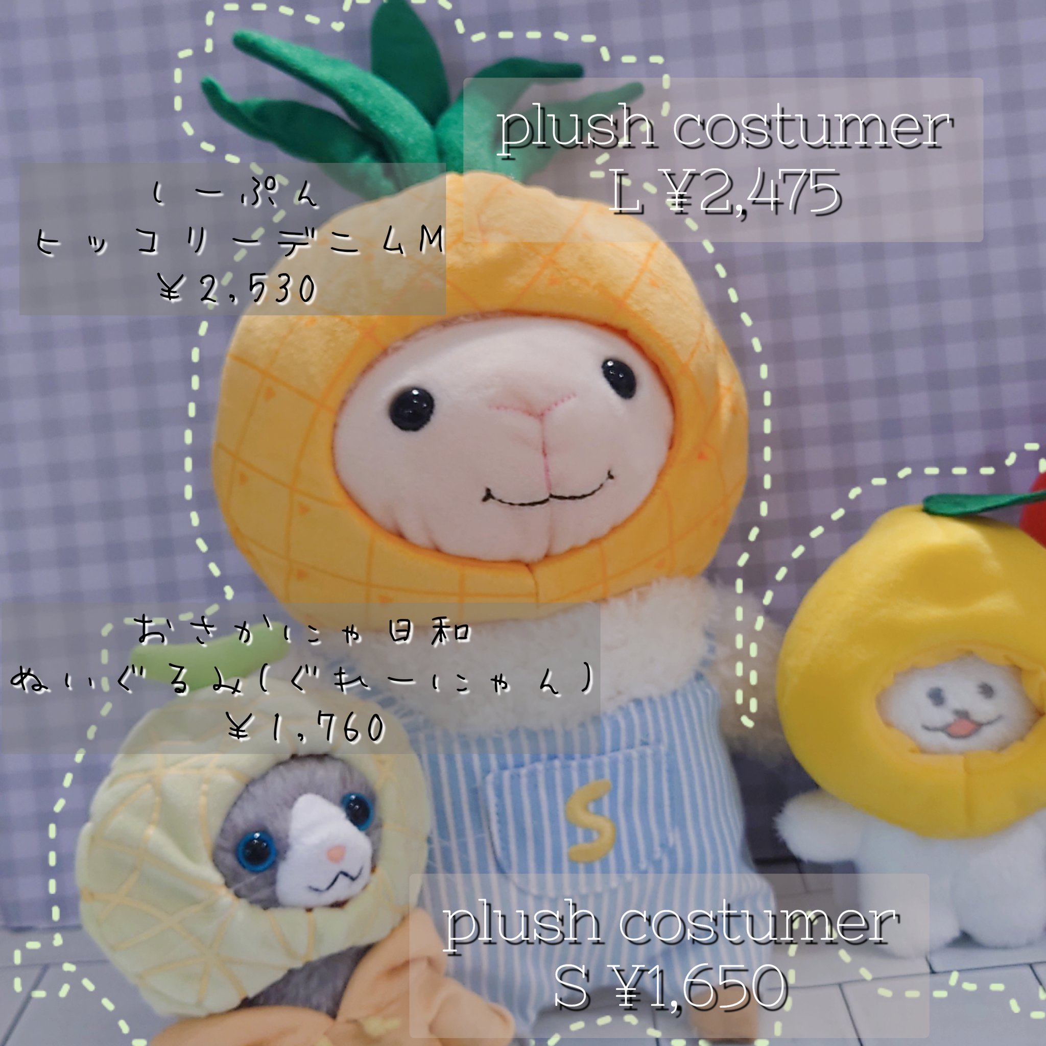 nipopo池袋サンシャインシティアルタ店 on X: 