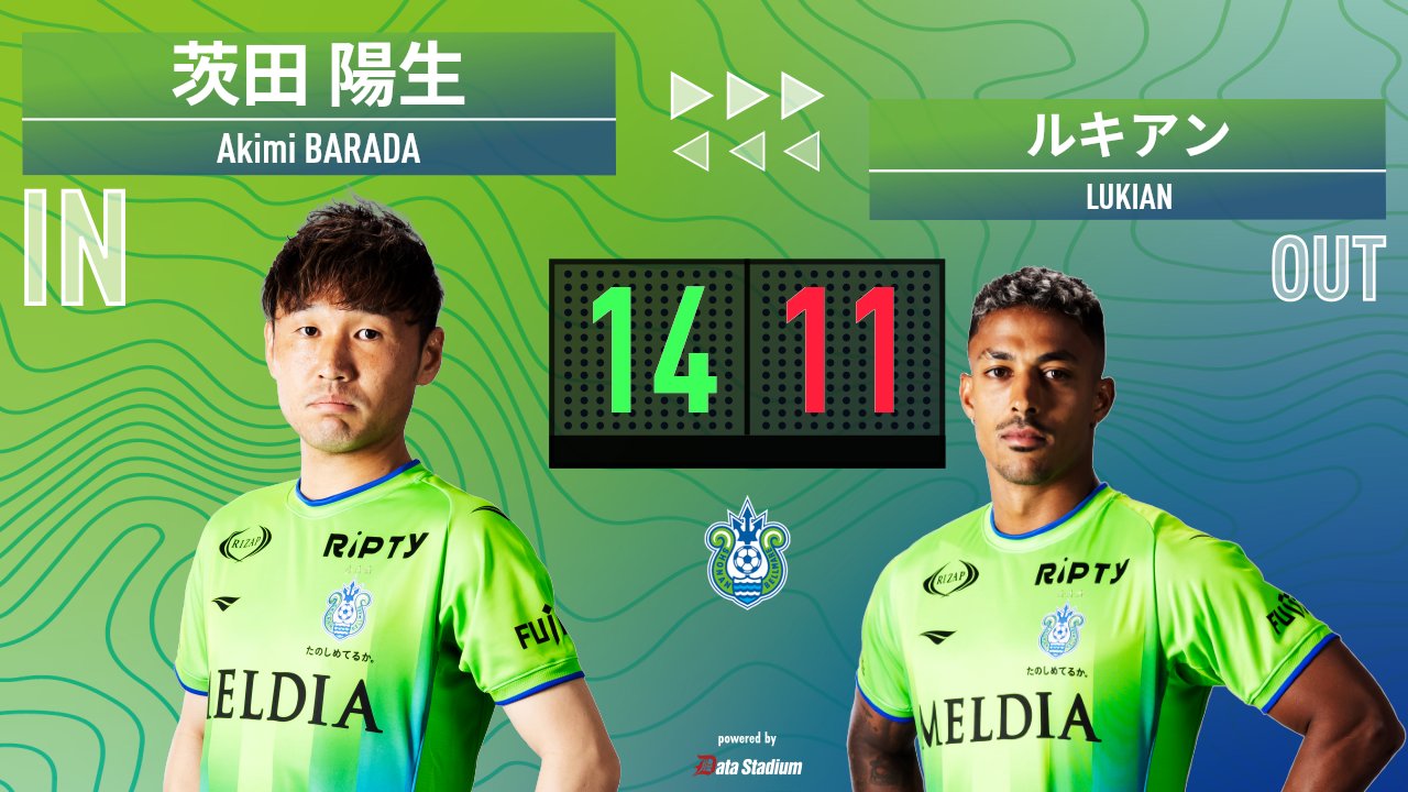 湘南ベルマーレ2020 1stユニフォーム 23番（茨田 陽生選手）Lサイズ