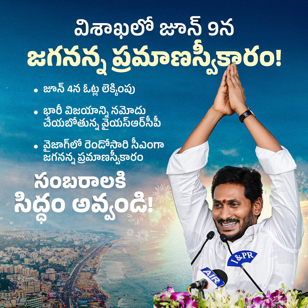 పేదలకు మంచి చేయడమే ధ్యేయంగా సీఎం @ysjagan గారు ఈ ఐదేళ్లలో పలు పథకాలు ప్రవేశపెట్టారు. అందుకే ఈ ఎన్నికల్లో అవ్వాతాతలు, అక్కచెల్లెమ్మలు, పేద ప్రజలు @YSRCPartyకే తమ ఓట్లు వేశారు. #YSRCPWinningBig