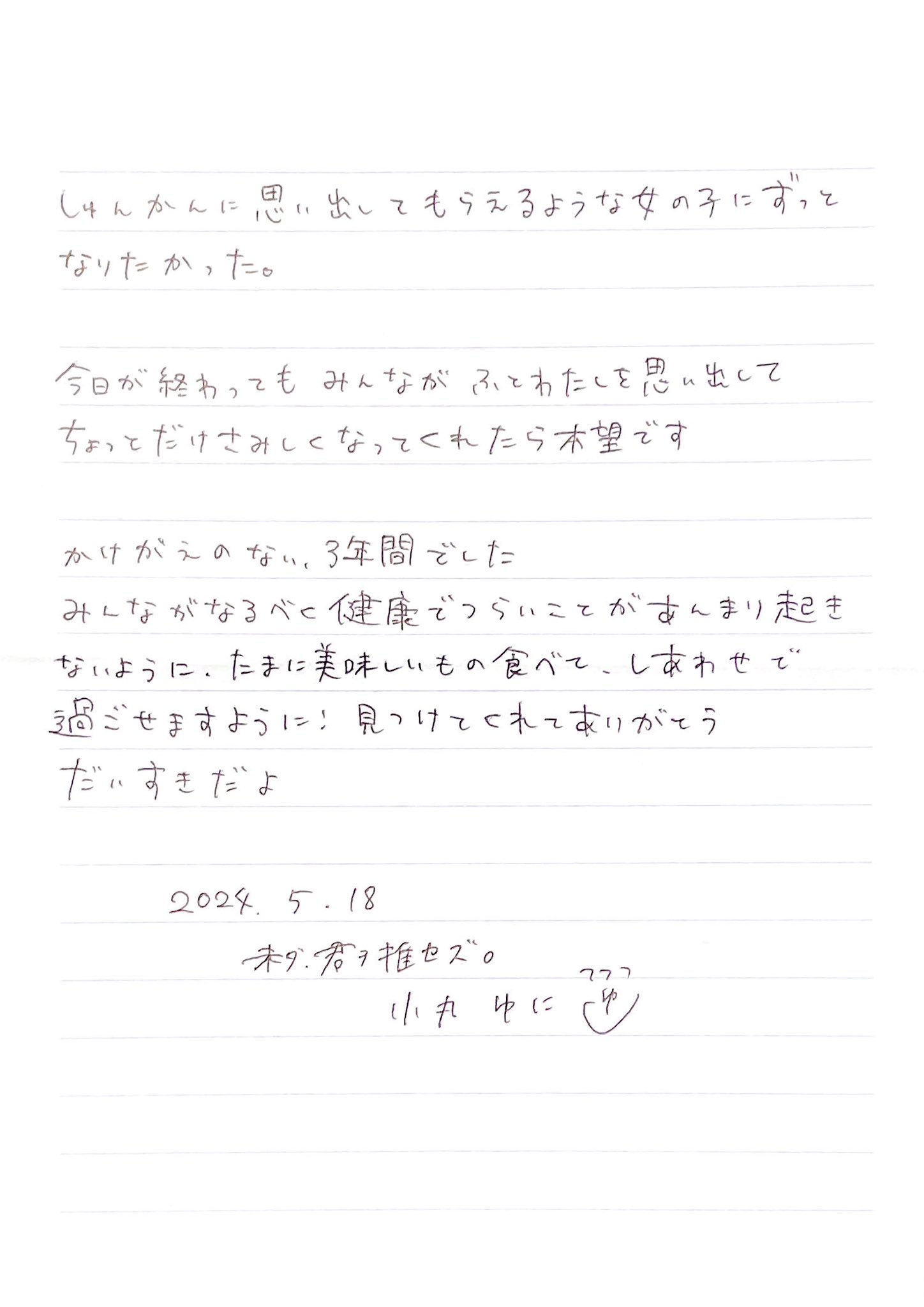 ゆに on X: 