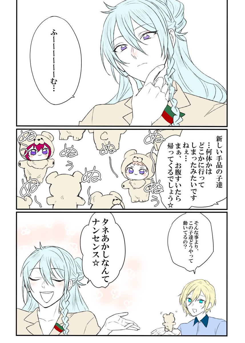 福助兄さんラスト Kamen Rider Zeztz Episode 3 No.1 Sentai Gozyuger Episode 31